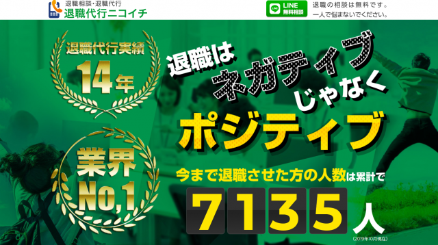 ニコイチ